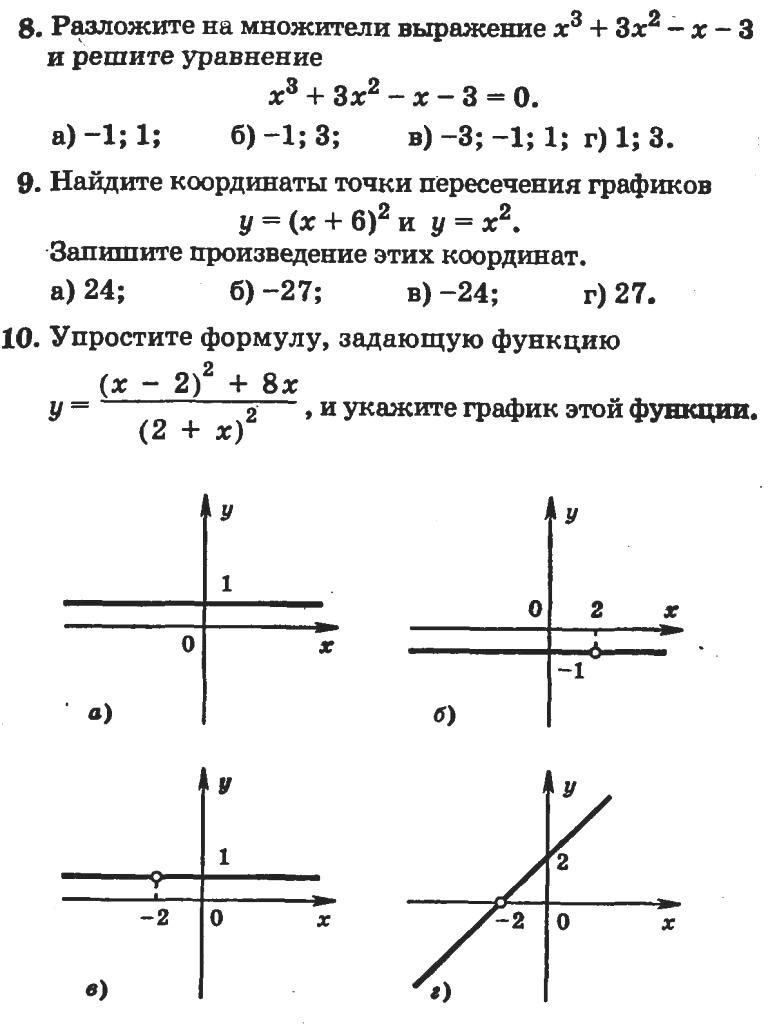 ФОРМУЛЫ СОКРАЩЕННОГО УМНОЖЕНИЯ - 2 - ТЕСТОВЫЕ ЗАДАНИЯ - МАТЕМАТИКА В 7  КЛАССЕ - Каталог статей - ШКОЛА ПИФАГОРА